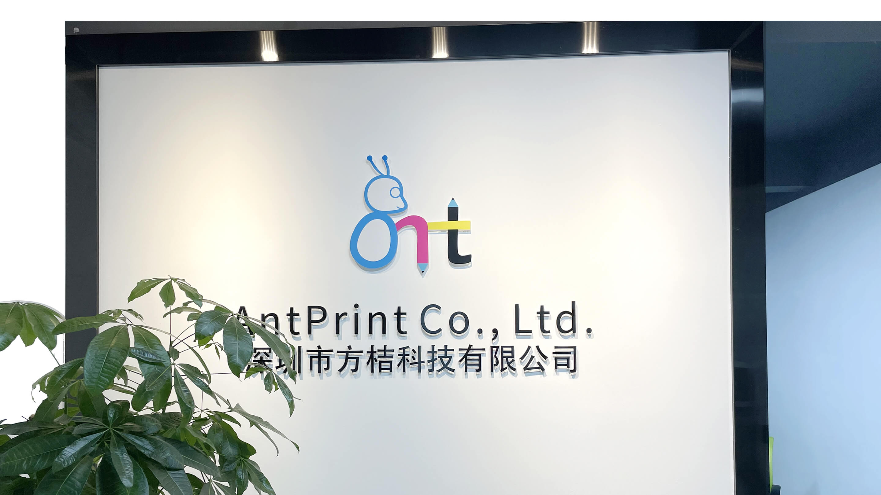 Antprint Co., Ltd.